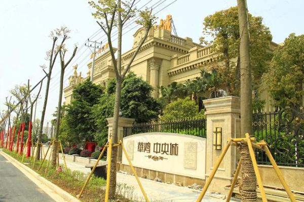 浙江华鸿中央城酒店软装
